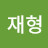 @박재형-s4o