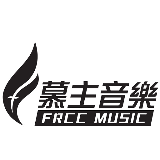 慕主音樂 FRCC Music