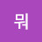 @뭐냐고냐
