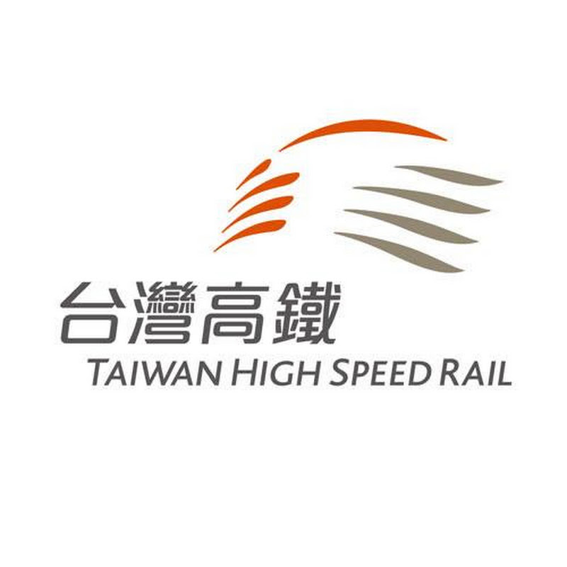 Taiwan High Speed Rail台灣高鐵