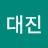 @김대진-y1e