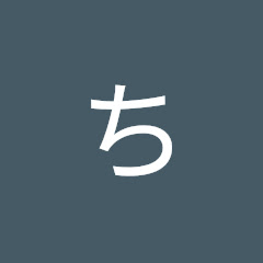 ちくわ