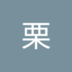 栗静代のベストアルバムアイコン画像