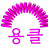 @윤정희-q9c