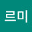 @아르미-f4t