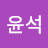 @이윤석-g1f