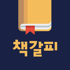 책갈피 avatar