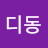 @디동-q2p