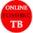 Томикс-ТВ online