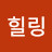 @유힐링-w1n