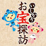 AH17WU8fQIM-channel-avatar-石狩市公式チャンネル「いしかり お宝探訪」
