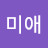 @강미애-b7p