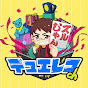 デュエレコの部室