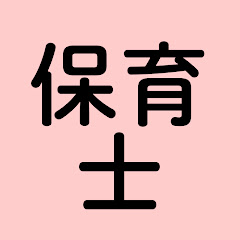 保育士 KADOKAWA資格の合格チャンネルアイコン画像