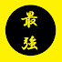 Ed0vZeLf_uM-channel-avatar-最強ヒルクライマー