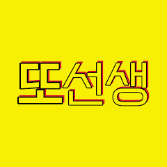 또선생 Image Thumbnail