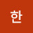 @한우리대표