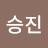 @김승진-z1v