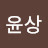 @baek8388