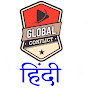 GlobalConflictहिंदी Image Thumbnail