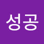 성공다이어트