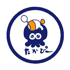 たかひろ