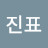 @전진표-q8y