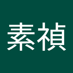 周素禎アイコン画像