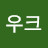 @우크-w1o