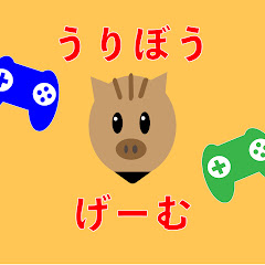 うりぼうげーむ