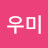 @우미-x9i