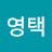 @조영택-z8z