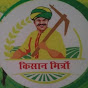 Kisan Mitro