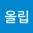 @비올립