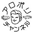 FC1yLsOtQYY-channel-avatar-アロポリチャンネル