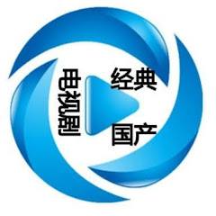 国产经典电视剧アイコン画像