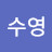 @박수영-p6r