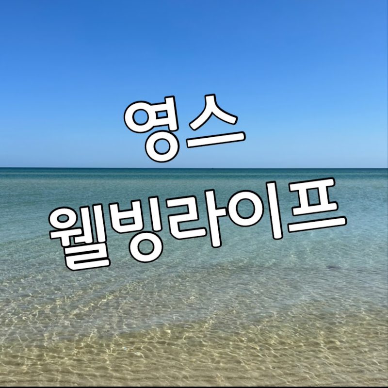 Young’s Wellbeing Life