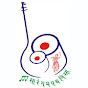 Jaipur Sangeet Mahavidhyalaya logo