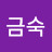 @김금숙-p5o