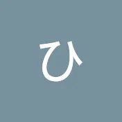 うのひでとし