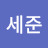 @박세준-q9n