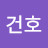 @송건호-p2y