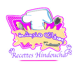 وصفات هندوشة Recettes Hindoucha net worth