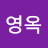 @김영옥-i7c
