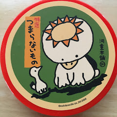 ドイルはなまる