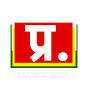 Pragya Ka Panna channel logo