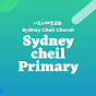 시드니제일교회아동부SydneyCheilPrimary logo