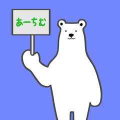 あーちむスライムねんどちゃんねる