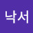 @추억낙서